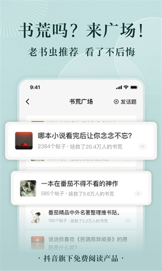九狐免费小说官方版-2