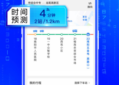 公交车时间实时查询用什么软件查询公交车还有几分钟到站的软件推荐