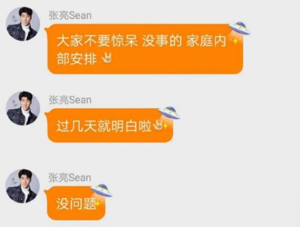 网曝张亮假离婚是真的吗