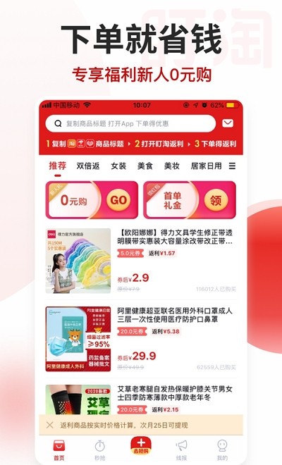 准点抢购神器app点击器vPro第2张截图