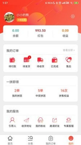 聚联惠仓-1