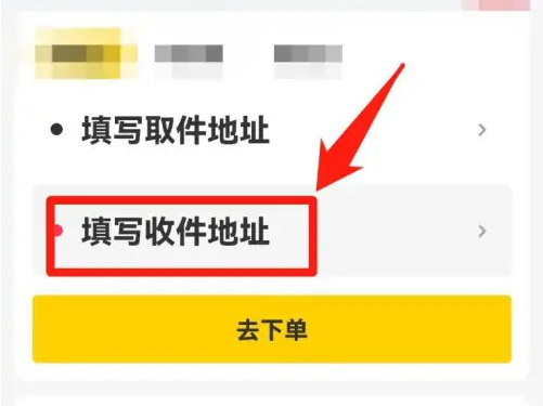 美团跑腿怎么叫美团跑腿下单的流程分享