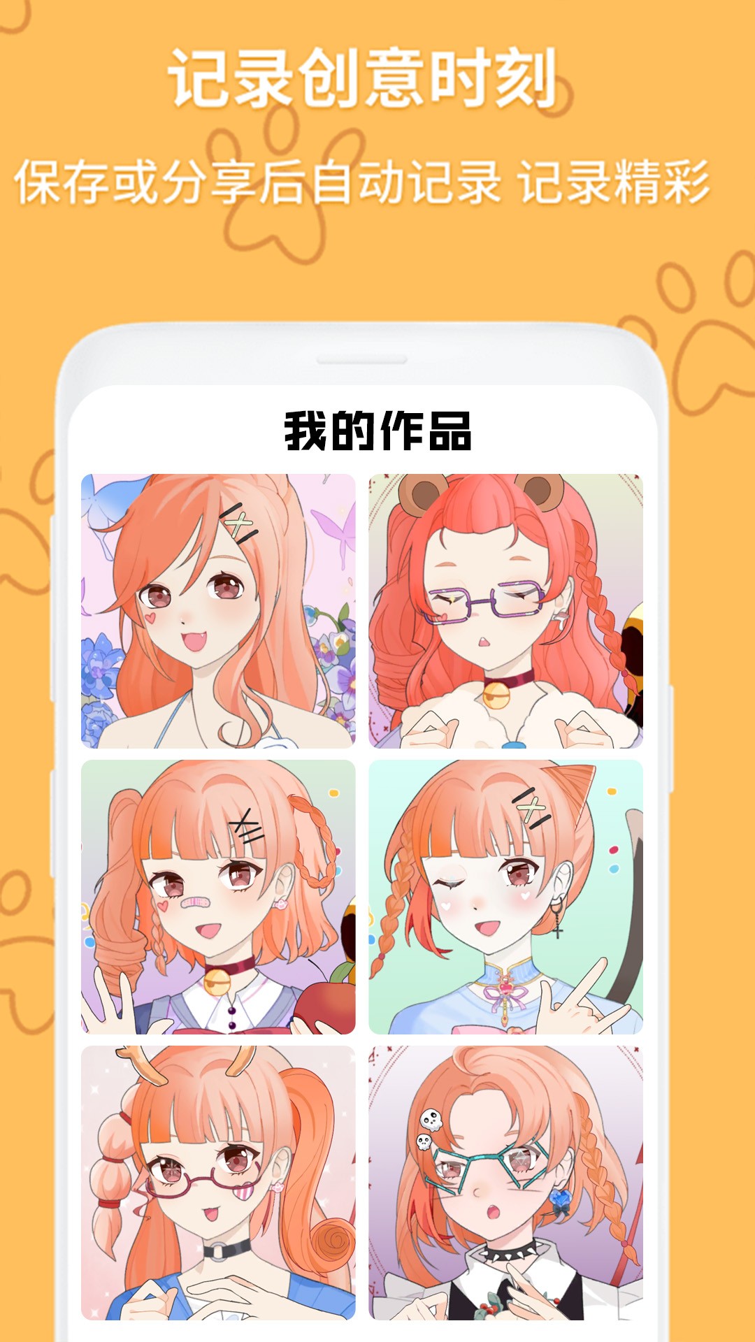 动漫头像制作生成器图4