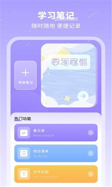 千页笔记app官方版截图6