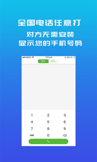 满谦资讯软件截图4