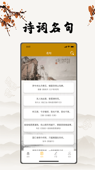 古诗文言文翻译app官方版图7