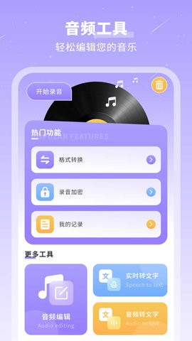 千页笔记app官方版截图4