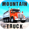 山地卡车运输大师MountainTruck