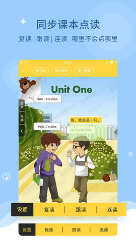 倍速课堂教育app手机版图1