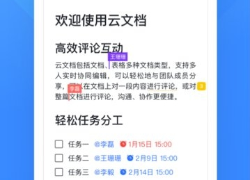 oa移动办公哪个好用手机oa移动办公软件排行榜分享