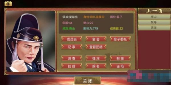 皇帝成长计划2东厂怎么玩