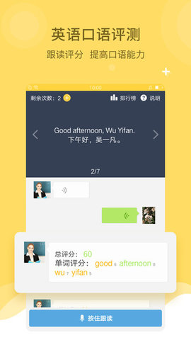 倍速课堂教育app手机版图3