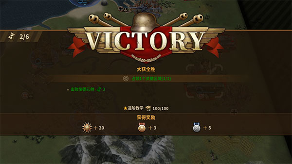 将军的荣耀3钢铁命令
