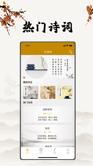 古诗文言文翻译app官方版图3