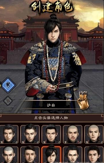 霸道官老爷游戏图4