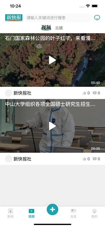 新快报电子版图5