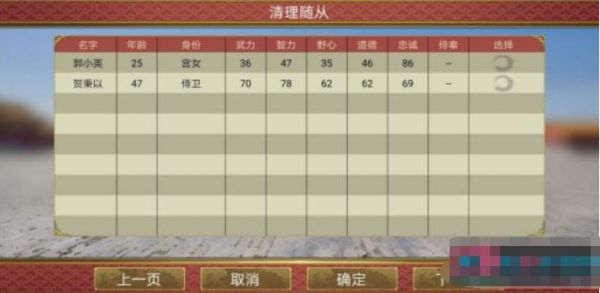 皇帝成长计划2东厂怎么玩