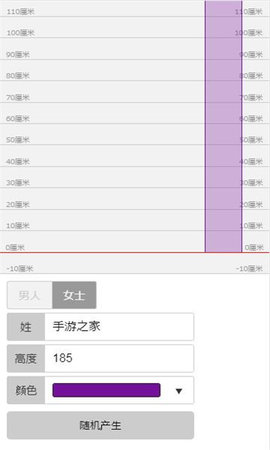 身高比较模拟器