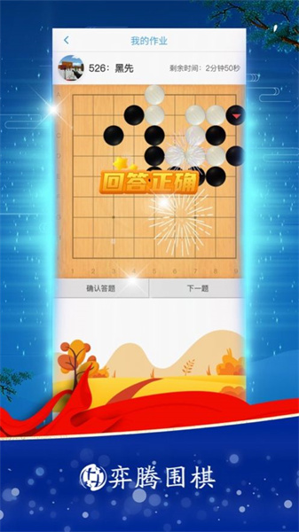 玄玄棋经图1