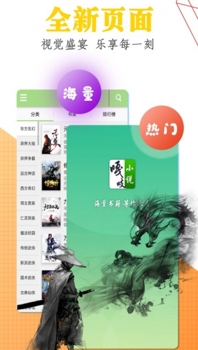 嘎吱小说免费版图6