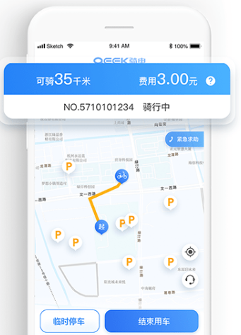 QEEK骑电单车app最新下载