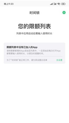 时间锁何同学app安卓版下载截图1