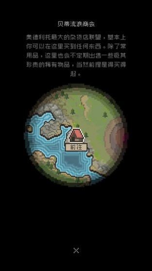勇士计划SaveTheTown图6