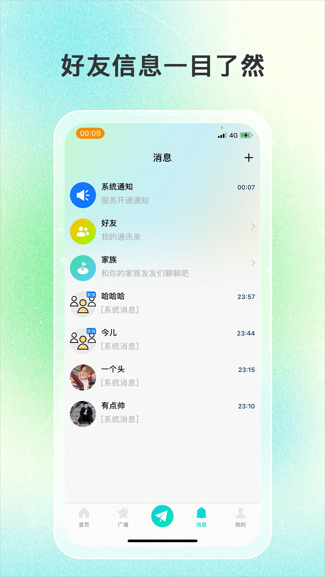 轻轻公园官方正版下载截图1