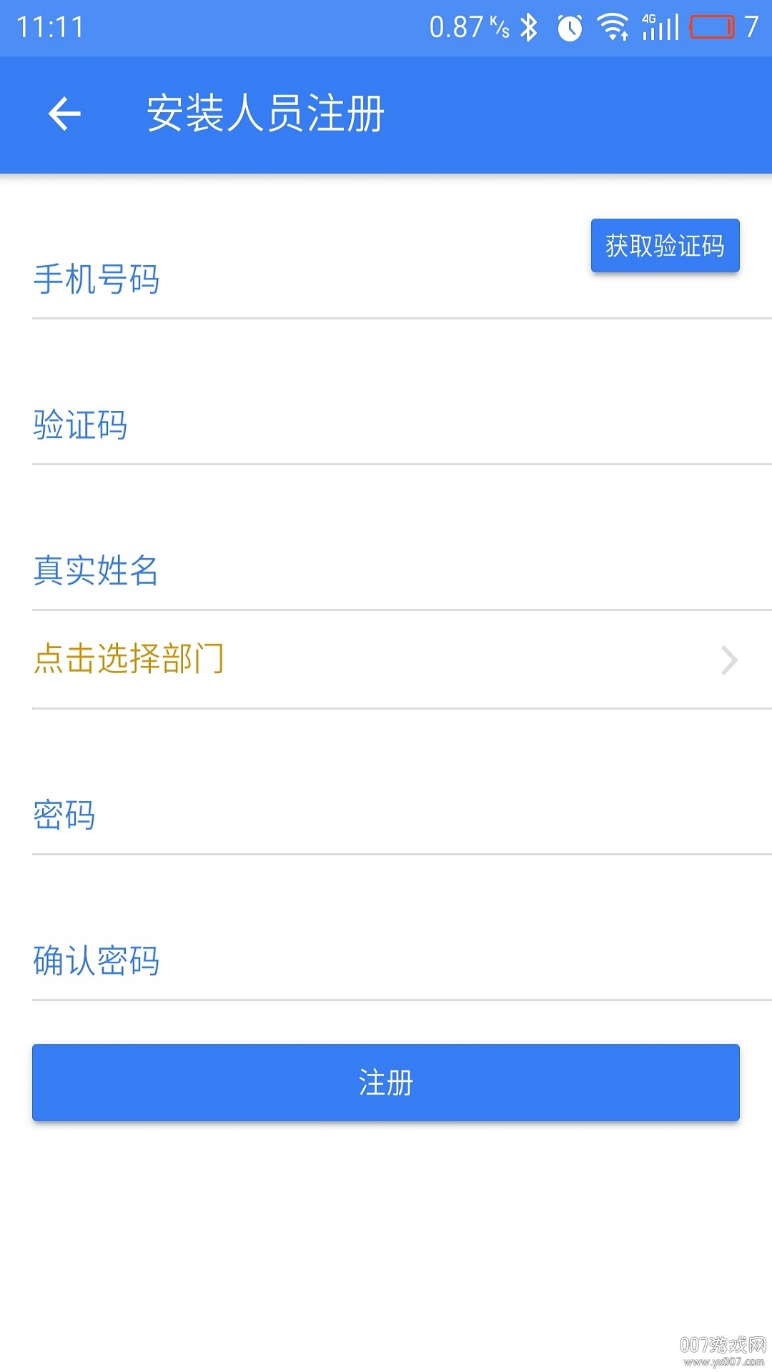 汽车安装测试工具App最新版截图8