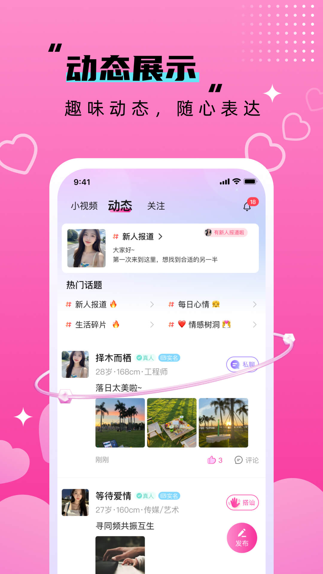 附近相悦欢聊app下载免费版图7