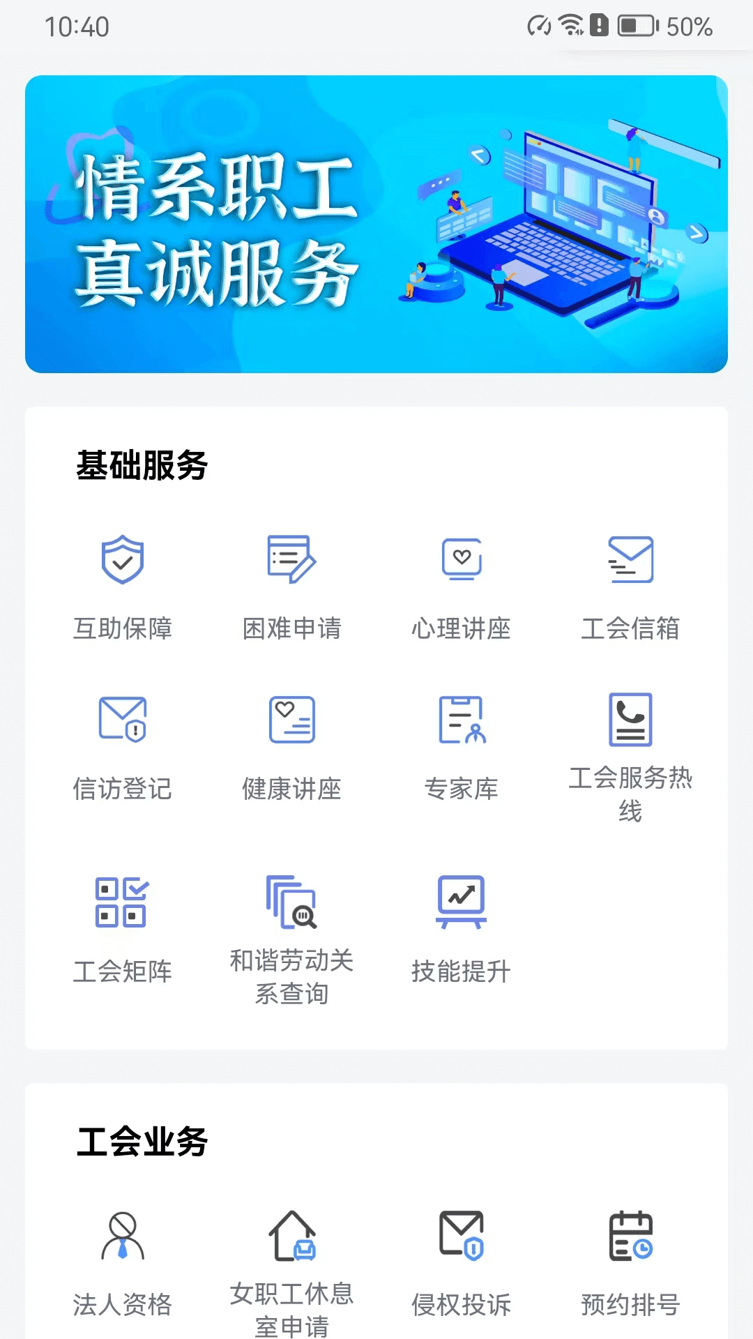 鹿城工会app最新版下载鹿城职工普惠截图4