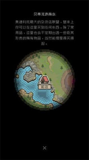 勇士计划SaveTheTown图3