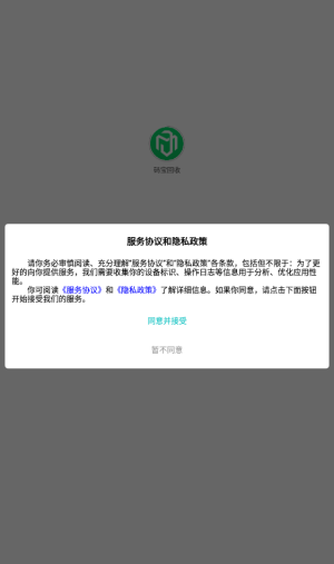 码宝回收烟盒图2