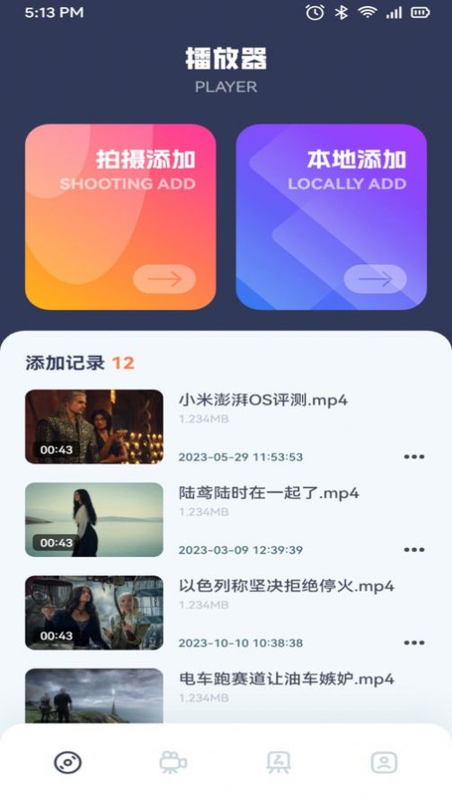 懒懒视频制作截图5