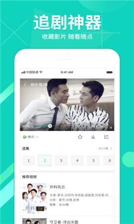 小v视频截图5