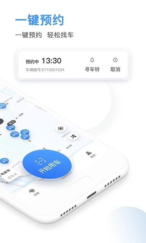 QEEK骑电单车app最新下载图6