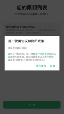 时间锁何同学app安卓版下载截图2