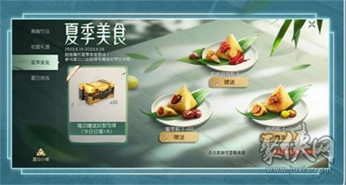 黎明觉醒2023端午节的活动有哪些端午节所有活动介绍