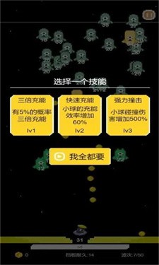 肉鸽球球截图6