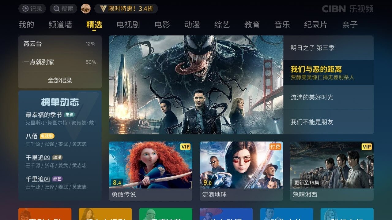 CIBN乐视频图6