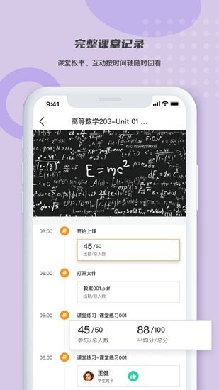 凌极智慧教室图5