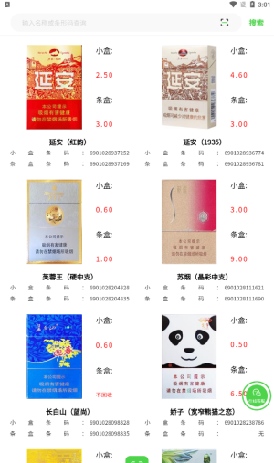 码宝回收烟盒图3