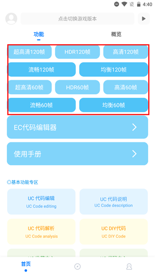 残痕画质助手官方正版