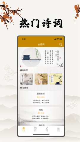 古诗文言文翻译截图2