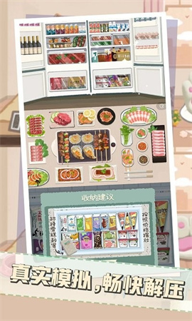 收纳解压小达人破解版图4