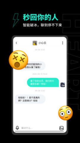 心约app截图5