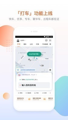 滴滴打车宣布取消未来两周“坐快车”活动图5