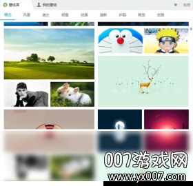 猎豹轻桌面PC官方版截图5