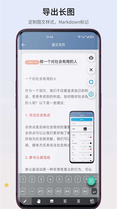 智心工具箱截图6