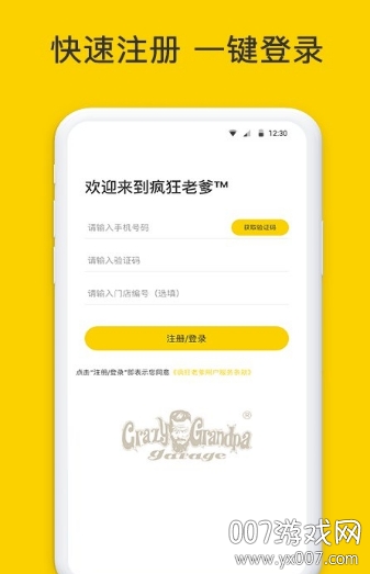 疯狂老爹优质保养版图1